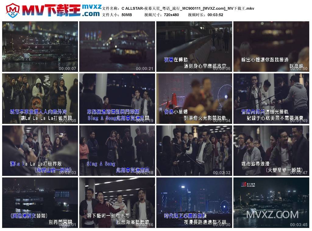 C ALLSTAR-夜幕天星_粤语_流行_MC900111